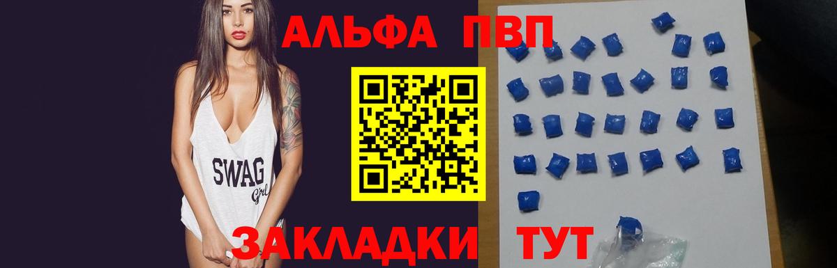 Чапаевск  А ПВП Соль  Вход с VPN  Alfa_PVP СК КРИС  APVP  A PVP крисы CK 