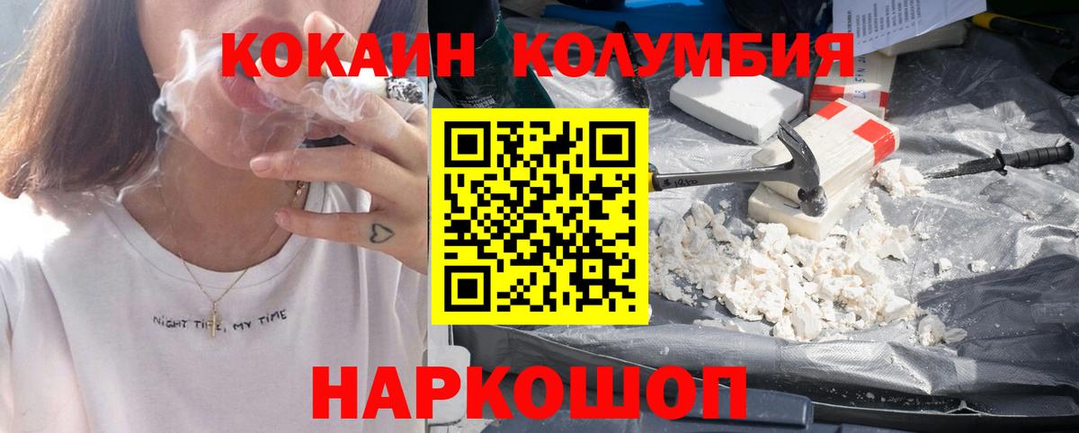 КОКАИН Перу  Вход с VPN  Чапаевск 