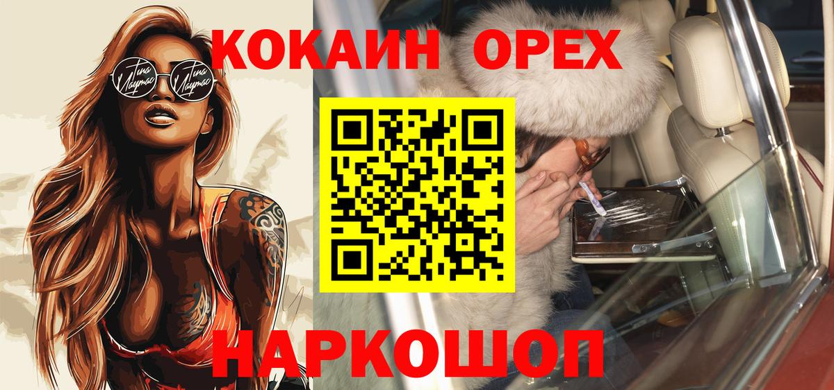 Cocaine 99% Чапаевск