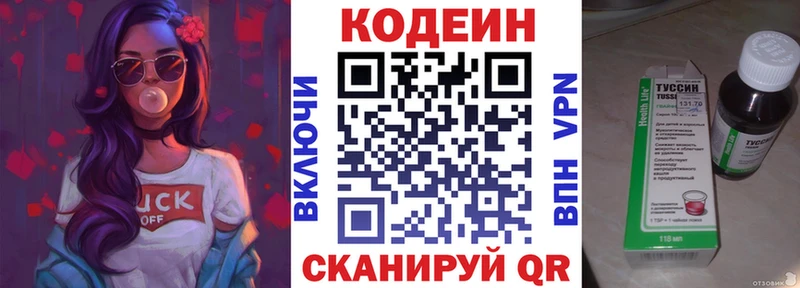 Кодеиновый сироп Lean Purple Drank  Чапаевск 