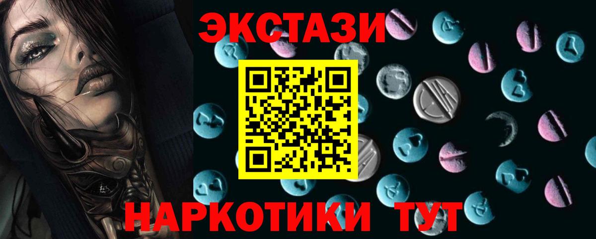 Чапаевск  ЭКСТАЗИ  Вход с VPN  MEGA зеркало  ЭКСТАЗИ 250 мг 