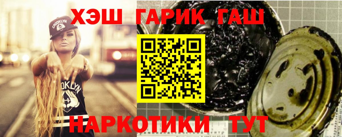 Гашиш  Вход с VPN  ГАШИШ убойный  Чапаевск  Гашиш Premium 