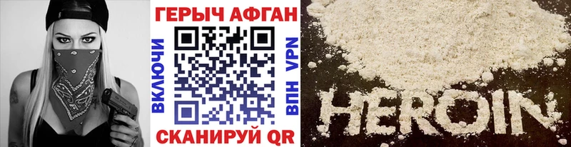 Героин Heroin  где найти   мега рабочий сайт  Чапаевск 