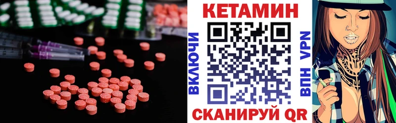 Кетамин ketamine  что такое   Чапаевск 