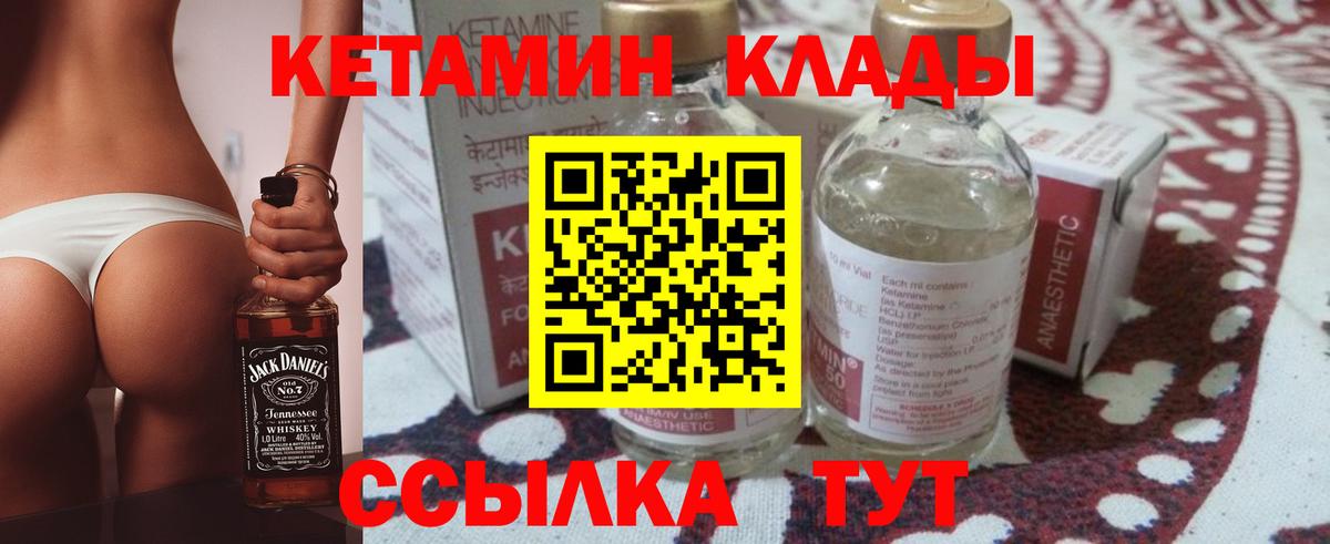КЕТАМИН ketamine Чапаевск