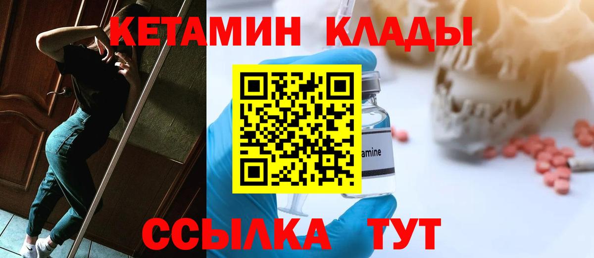 КЕТАМИН ketamine  КЕТАМИН ketamine  Чапаевск  Вход с VPN 
