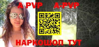 ALPHA PVP Ливны