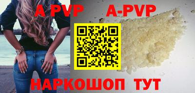 ALPHA PVP Ливны