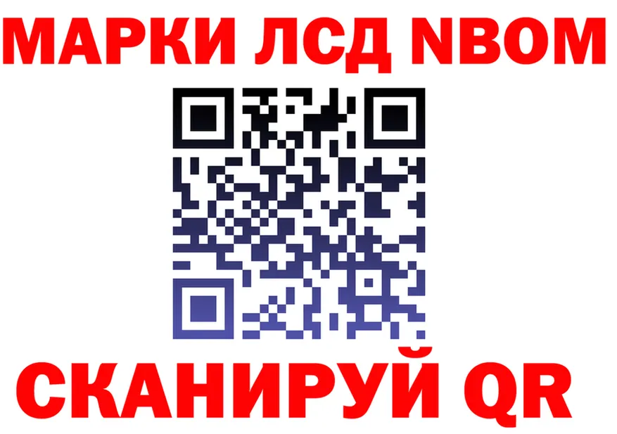 Марки N-bome 1500мкг зеркало shop мега Чапаевск