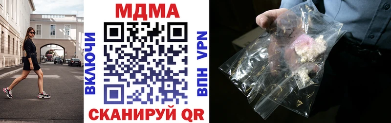 МДМА Molly  где купить наркоту  Чапаевск 