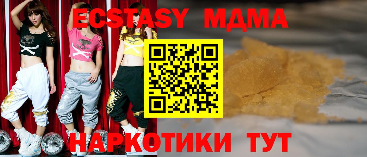 MDMA молли Чапаевск