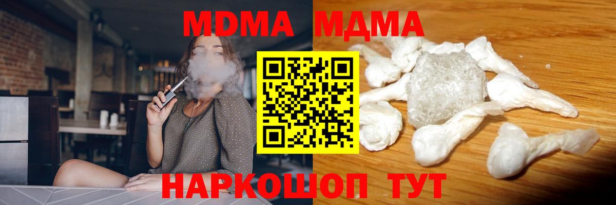 Чапаевск  MDMA crystal  Вход с VPN  МДМА  MDMA кристаллы 