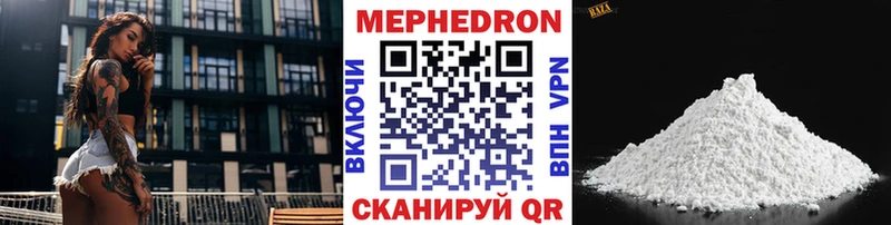 МЯУ-МЯУ мяу мяу  как найти закладки  Чапаевск 