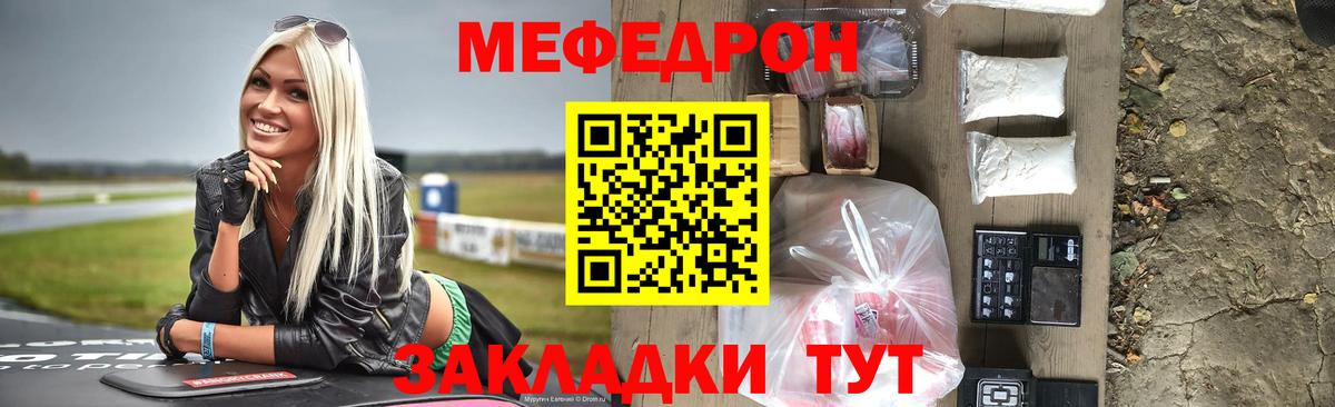 Мефедрон кристаллы  Мефедрон 4 MMC  Чапаевск  гидра ссылка  Мефедрон  Вход с VPN  МЯУ-МЯУ 