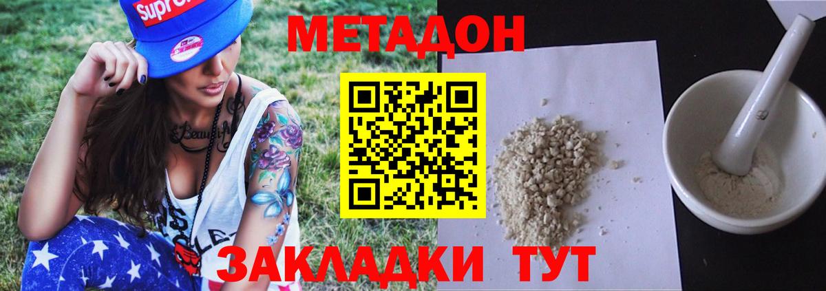   ССЫЛКА  МЕТАДОН мёд  Вход с VPN  Метадон белоснежный  Чапаевск 