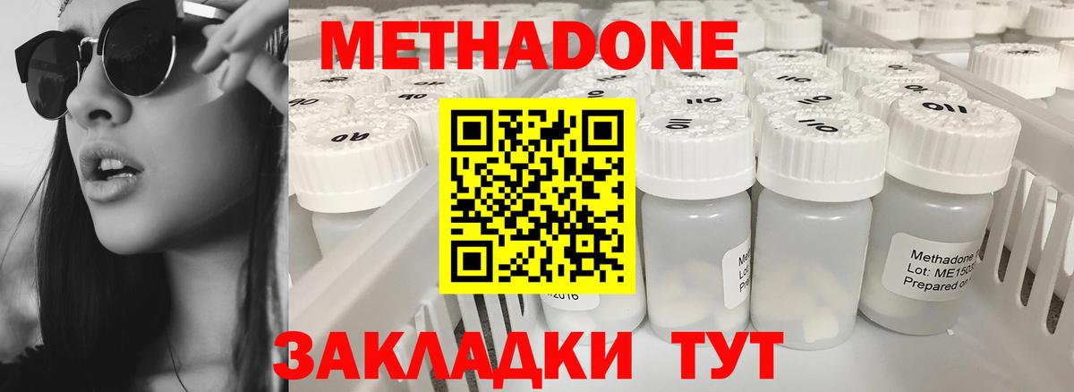 МЕТАДОН VHQ Чапаевск