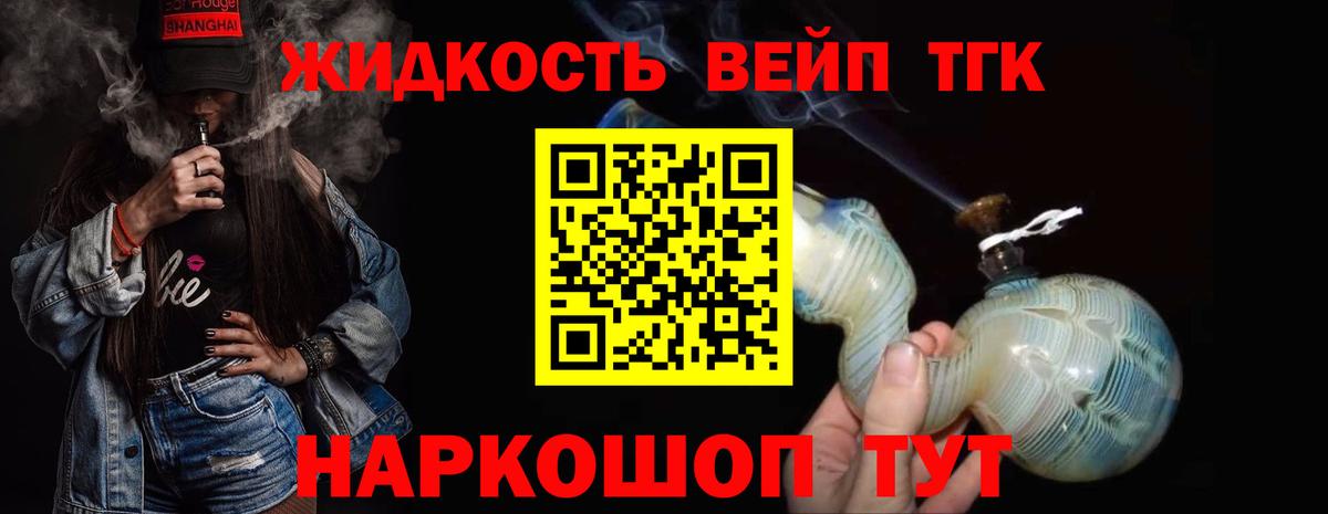 ТГК вейп с тгк Чапаевск
