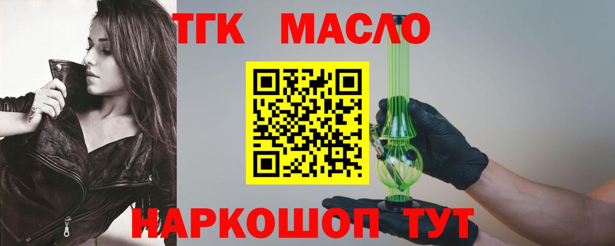 Чапаевск    зеркало  Вход с VPN  Дистиллят ТГК гашишное масло  сколько стоит 